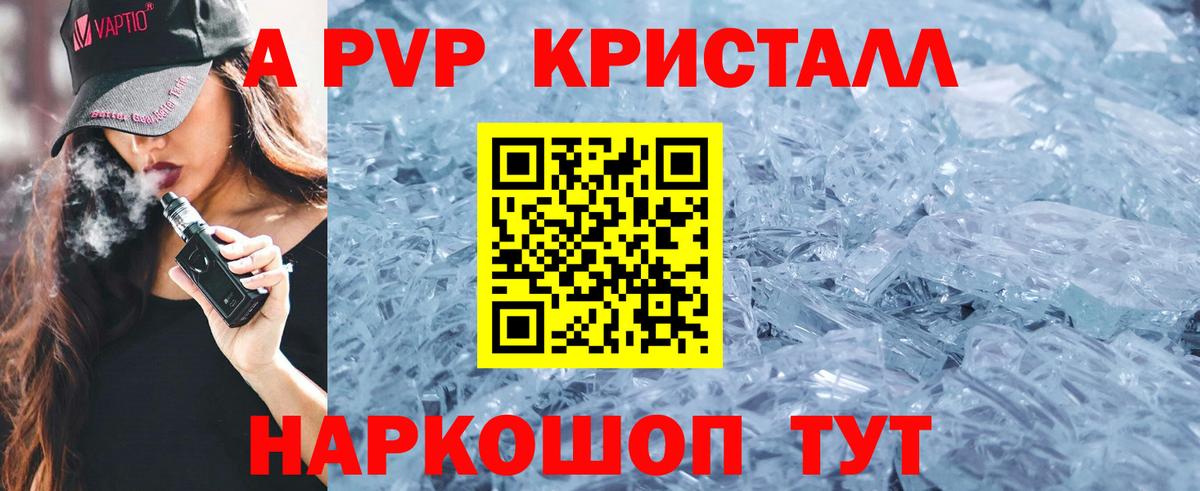 Альфа ПВП VHQ  Вход с VPN  Альфа ПВП  Кизляр  A-PVP СК 