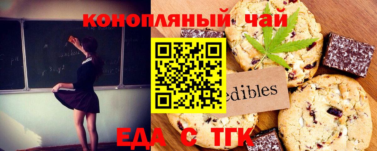 Кизляр  Cannafood конопля  Вход с VPN 