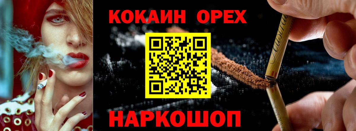 COCAIN Колумбийский  Кокаин Эквадор  Вход с VPN  Кизляр 