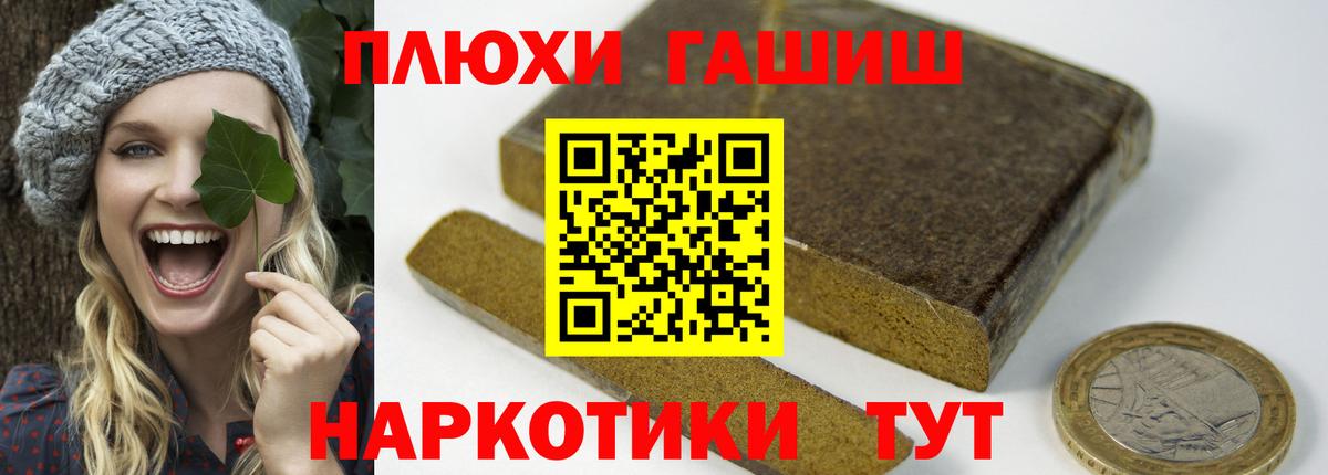 Кизляр  ГАШ индика сатива  Вход с VPN  ГАШИШ  Гашиш гашик 