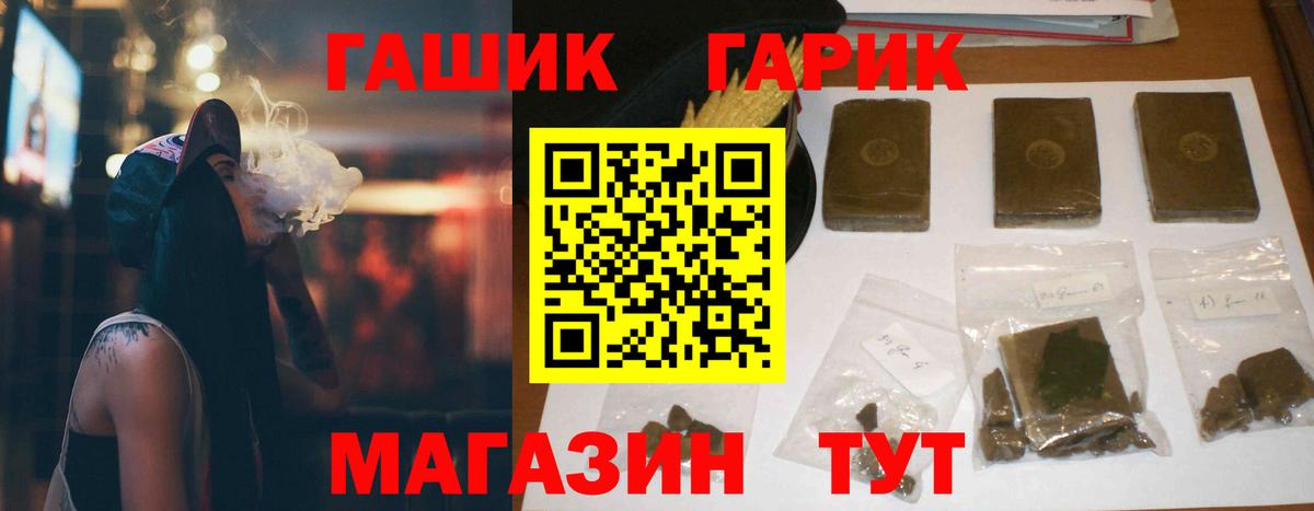 ГАШ ice o lator Кизляр