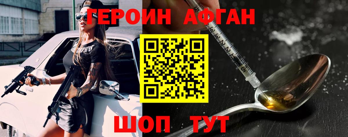 Кизляр  Героин Heroin  Вход с VPN 
