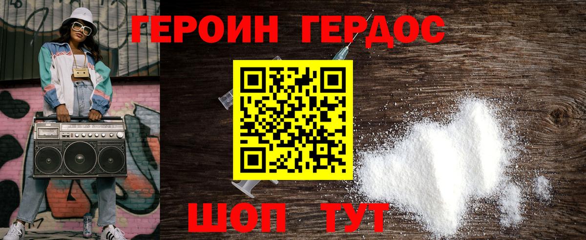 ГЕРОИН гречка Кизляр