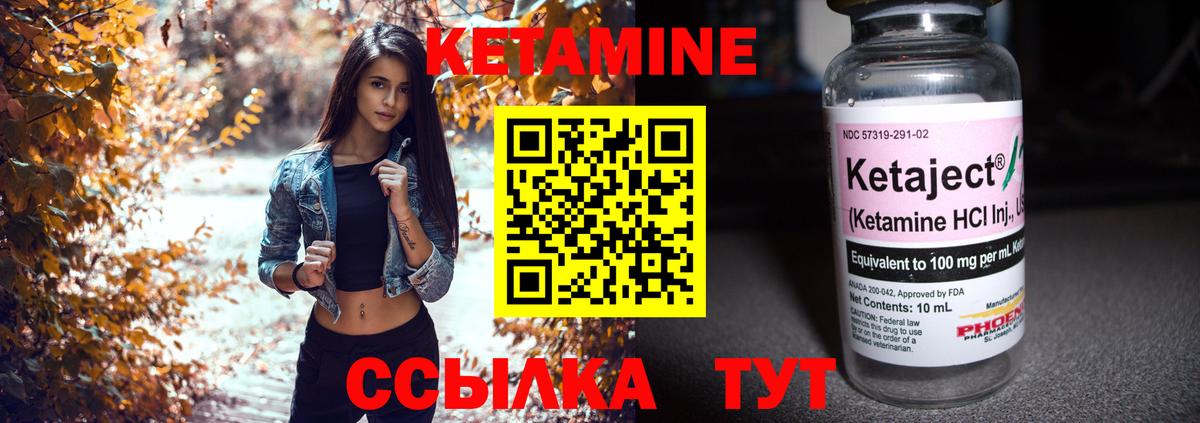 Кетамин ketamine  Вход с VPN  Кетамин ketamine  Кизляр 