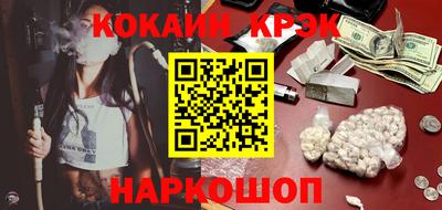 мяу мяу кристалл Краснодар