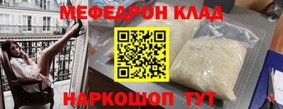 мяу мяу кристалл Краснодар