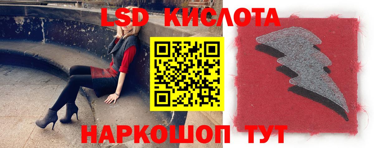 LSD-25 экстази ecstasy Кизляр