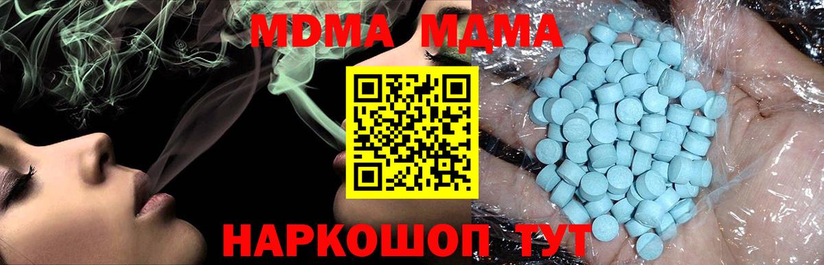 МДМА VHQ  Вход с VPN  MDMA молли  Кизляр 