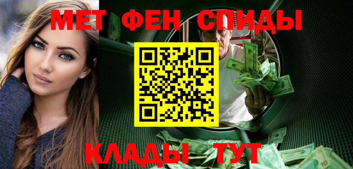 МЕТАМФЕТАМИН мет  Вход с VPN  МЕТАМФЕТАМИН мет  Кизляр 