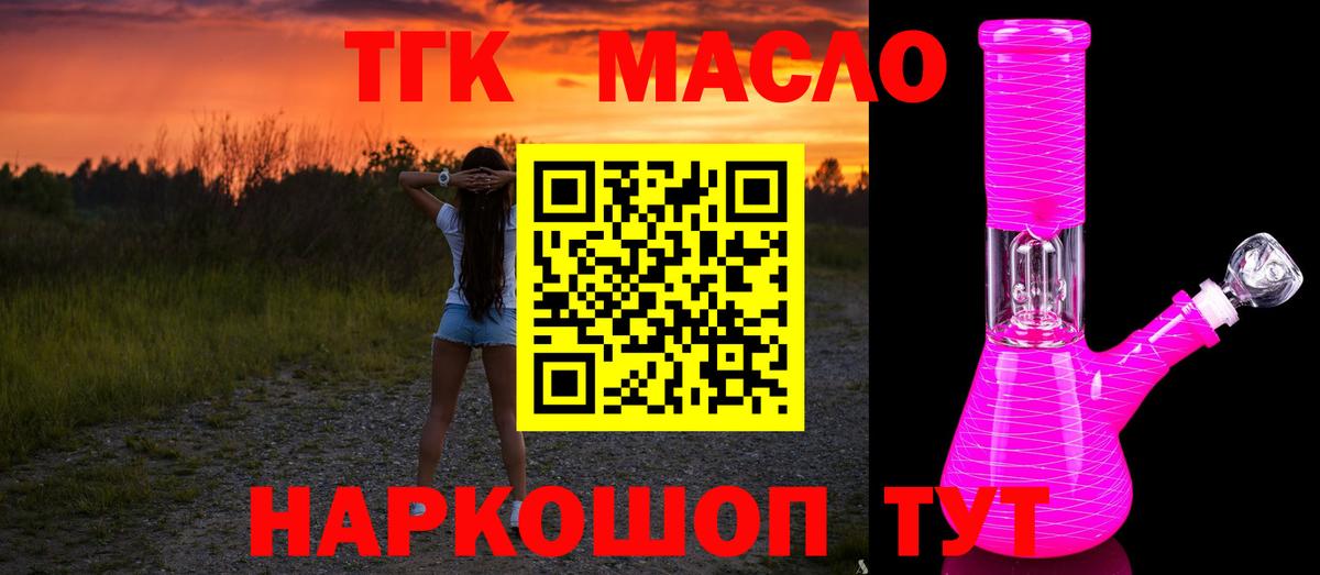 Кизляр  Дистиллят ТГК жижа  Вход с VPN 